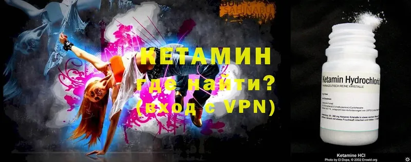 КЕТАМИН ketamine  дарнет шоп  Выкса 